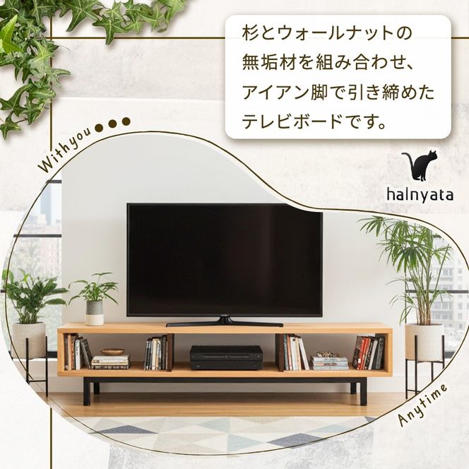 無垢材テレビボード ボード テレビ台 インテリア 台 テレビボード 無垢材