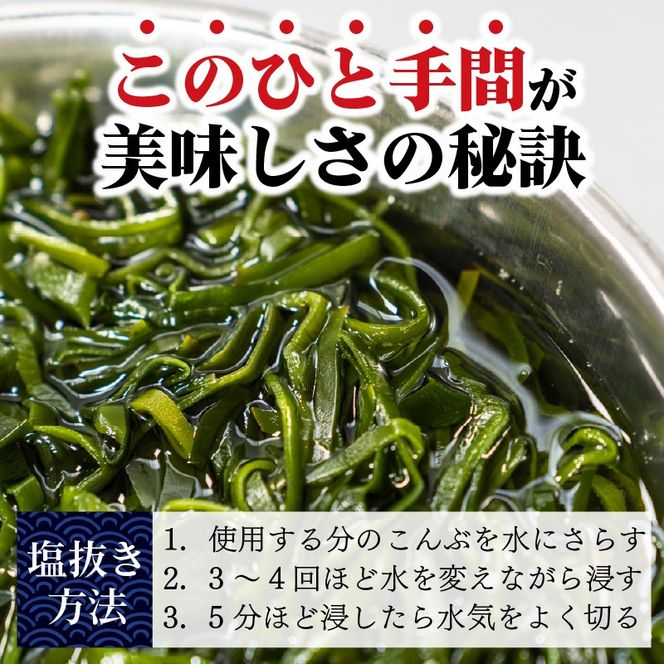 サラダこんぶ 1750g 350g×5袋 塩蔵こんぶ 昆布 海鮮 海藻 魚貝類 魚介類 小分け みそ汁 おでん サラダ スープ 酢の物 三陸産 岩手県 大船渡市 [kairaku020]