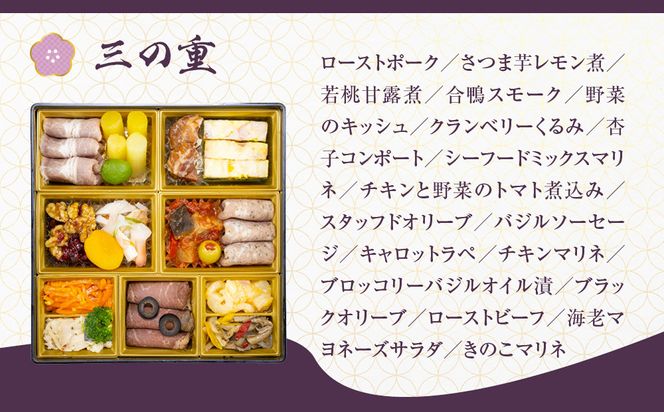 【京都しょうざん】「紙屋川光悦」三段重 3人前｜京都 老舗料亭 本格おせち 人気おせち［ 京都 老舗料亭 3段 3人 グルメ 京料理 人気 おすすめ 2026 正月 お祝い お取り寄せ 通販 送料無料 年内配送 ふるさと納税 ］ 261009_A-AA541