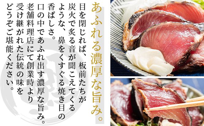 かつおのたたき １節 500ｇ 早い スピード発送 7日程度 早く 届く カツオ 鰹 タタキ 藁焼き 炭火焼き かつおたたき 海鮮 魚 魚介 惣菜 冷凍品 冷凍食品 刺身 おかず おつまみ 郷土料理 お取り寄せ 土佐料理 司 高知県 香南市 tr-0048