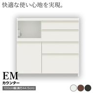 食器棚 カップボード 組立設置 EMA-S1000Rカウンター [No.570]