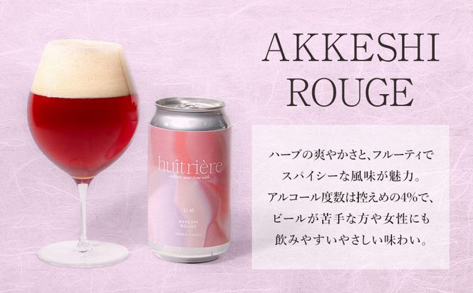 【 3ヵ月 定期便 】 クラフトビール 3本 セット 【 ユイトリエール 】[ ギフト オイスターラガー ビール お酒 酒 huitriere 飲み比べ 北海道 厚岸町 クラフト ]