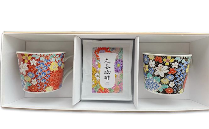 九谷珈琲と九谷焼カップ 飲料 ドリップコーヒー 食器 マグカップ 