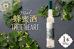 ミード 蜂蜜酒 TRUE HEART 375ml 1本 [WICKED WAY MEAD 長野県 池田町 48110852] 酒 お酒 はちみつ 蜂蜜 ハチミツ