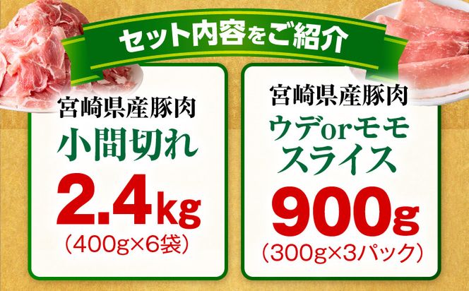 豚肉バラエティー詰合せセット【4.5kg】_kn085-013-01