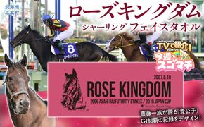 【TVで紹介！】【ローズキングダム】シャーリングフェイスタオル BRTV254