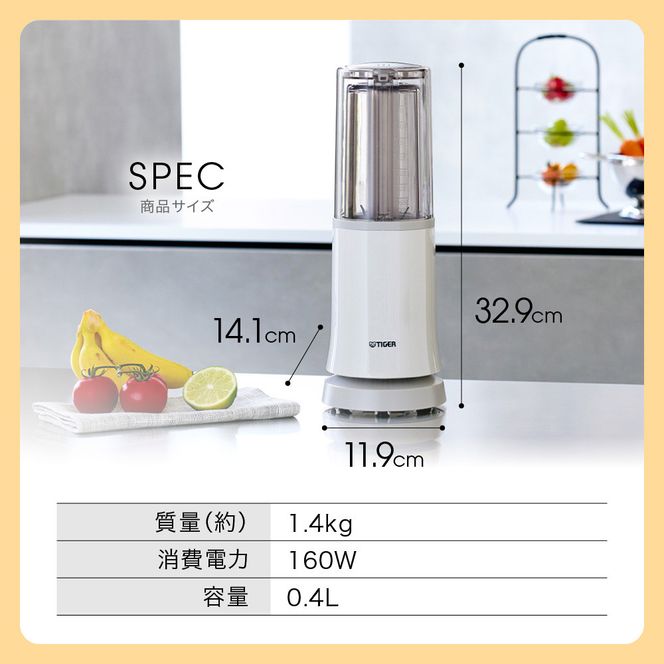 タイガー魔法瓶 ミキサー SKR-W400WS シルキーホワイト【 大阪府門真市 家電 電化製品 キッチン家電 生活家電 新生活 新生活応援 】 272230_AZ015VC02