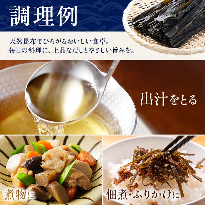 【3カ月定期便】北海道 礼文島産 天然 利尻だし昆布 170g×2袋［株式会社やまじょう］【 定期便 昆布 だし昆布 出汁こんぶ 天然 利尻昆布 前浜産 海藻 和食 旨味 】