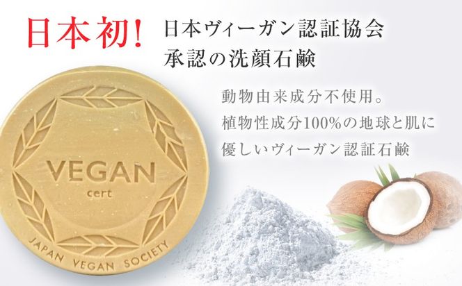 【5営業日以内に発送】シラスソープ VEGAN 至白 50g グリーン　K108-002