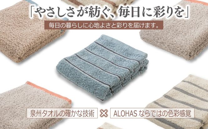 099H4618 ALOHAS コンパクトフェイスタオル(ブルー×ネイビーストライプ)　1枚 【泉州タオル 国産 吸水 たおる 普段使い  シンプル 日用品】