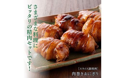 「まるみ豚」宮崎県産豚肉　厳選5種セット　計1.8kg 【 豚肉 豚 肉 国産 川南町 バラ ロース バラスライス ローススライス こま切れ 】[D11506]