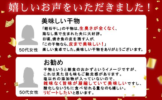 【定期便】 計3回 軽石干し北海道産ホッケ 2尾
