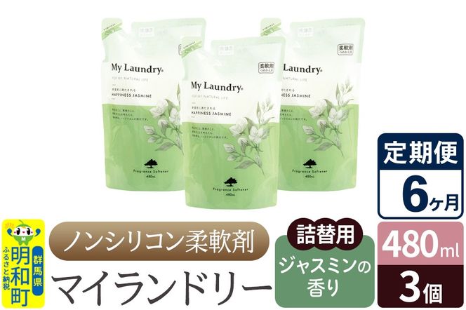 yQnazs6tmVR_ }Ch[ l֗p (480ml×3)yWX~̍z|10_spb-050106c