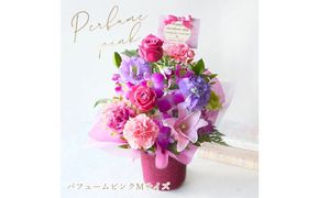 【母の日】パフュームピンクMサイズ＜お届け日：2026年5/8～5/10 当店おまかせ ＞母の日カード付き【 母の日 ギフト アレンジ 花 贈り物 大阪府 門真市 】 272230_BG113