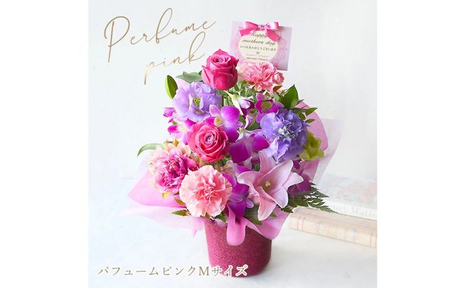 【母の日】パフュームピンクMサイズ＜お届け日：2026年5/8～5/10 当店おまかせ ＞母の日カード付き【 母の日 ギフト アレンジ 花 贈り物 大阪府 門真市 】 272230_BG113