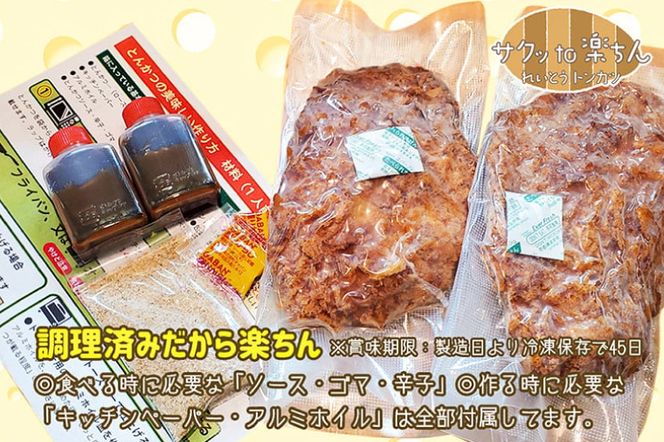 揚げずにOK！ 冷凍 とんかつ 4枚セット ロース 2枚 ヒレ 2枚（計600g） 油調済み 個包装 おかず 惣菜 トンカツ 時短 簡単 クックファン