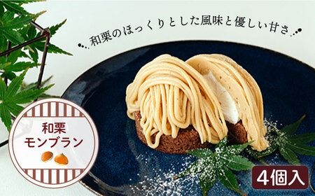 おいもチーズ / モンブラン / さつまいもモンブラン ケーキ 3種