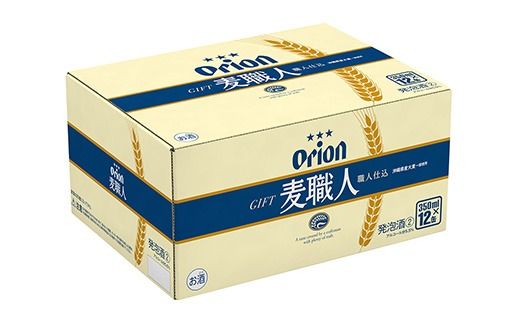 【オリオンビール】麦職人12缶 化粧箱 - 発泡酒 ビールテイスト オリオン 麦職人 1ケース 350ml 12本 麦 うまみ キレ こだわり 職人仕込製法 飲みごたえ 贈り物 おすすめ 沖縄県 八重瀬町【価格改定】
