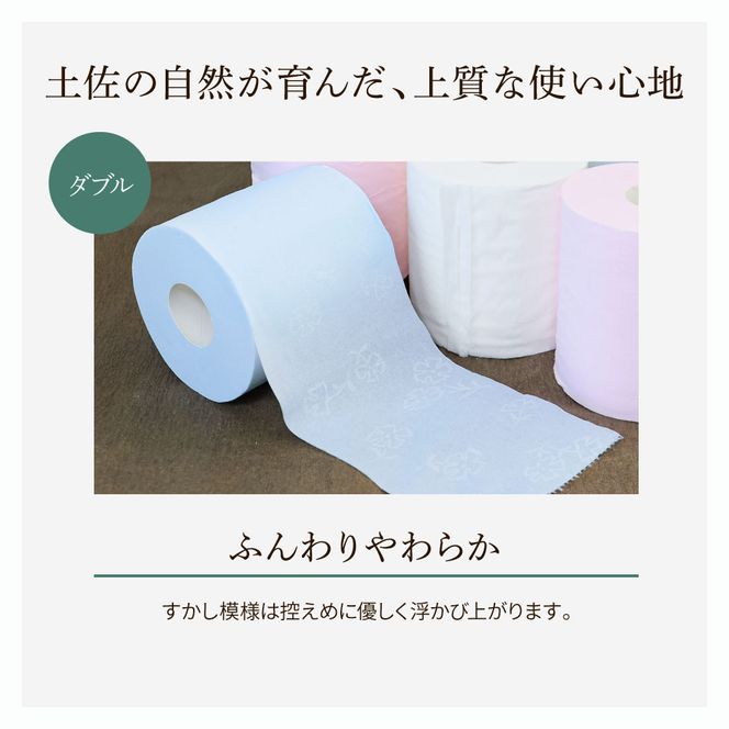ハヤシの花ダブル 30ロール入り 無香料 ピュアパルプ パルプ100% 柄 花柄 すかし模様  ピンク ブルー 消臭 ティッシュ ダブル まとめ買い 日本製 高級 和風【ハヤシ商事株式会社】 [BQAD002]