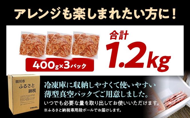 プルコギ 牛肉 切り落とし 味付け 小分け 1.2kg トライアル 焼肉 冷凍 タレ漬け 韓国料理 惣菜 おかず 辛くない 子供でも食べられる 牛丼 チャプチェ お取り寄せ 福岡 お土産 九州 グルメ 10000円