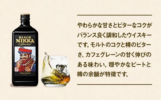 ウイスキー　ブラックニッカ　スペシャル　700ml×24本 ※着日指定不可◆