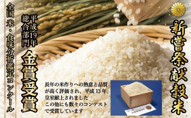 【令和8年新米予約】皇室新嘗献穀米 「金崎さんちのお米」 精米 10㎏ 《2026年10月中旬より順次発送》コシヒカリ  （Co-002）