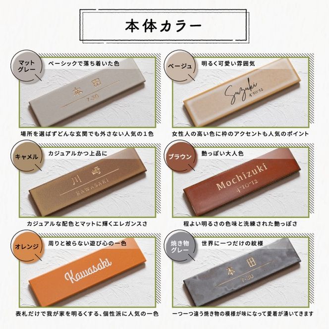 227長方形タイル表札（6cm×22.7）〈表札 タイル 長方形 オーダーメイド表札 アンティーク表札 おしゃれ 戸建 マンション 新築 引っ越し〉 インテリア 工芸品 装飾品 アンティークタイル 完全オーダーメイド 安心 