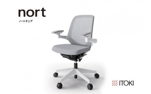 イトーキ ノートチェア ライトグレー オフィスチェア 【 nort / メッシュ・ローバック / ウレタン双輪キャスター / 3Dアームレスト / 快適な座り心地 モールドウレタン座面 / 通気性・メッシュ素材 / 抗ウイルス・抗菌加工の張地 / ベースカラー:ホワイト / 完成品 / 日本製・こだわりの品質 】 KJ187JVM1W9W6CF (KJ-187JVM1W9W6C)【EI020W】
