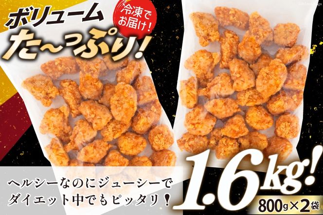 オガトレ監修 高タンパク 唐揚げ「からあげたんぱっくん」塩味 計1.6kg (800g×2袋) [オヤマ 宮城県 気仙沼市 20564755] からあげ から揚げ 惣菜 お惣菜 国産 鶏肉 鶏 肉 簡単調理 冷凍 お弁当 おかず たんぱく質 冷凍食品 塩