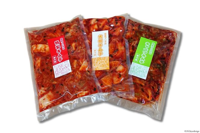 【期間限定発送】 手作り キムチ 3種 (白菜 キャベツ 大根 ) 各300g✕3p 計900g [喫茶マンボ 宮城県 気仙沼市 20564921] 白菜キムチ 新鮮 濃厚 コク 辛味 きむち キムチ鍋 チャーハン チゲ チヂミ 豚キムチ スンドゥブ 冷蔵 個包装