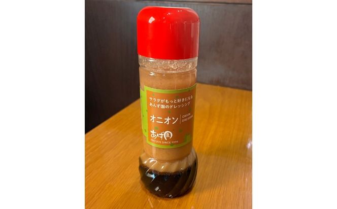 サラダが好きになるドレッシング 2本セット (オニオン・ごま)