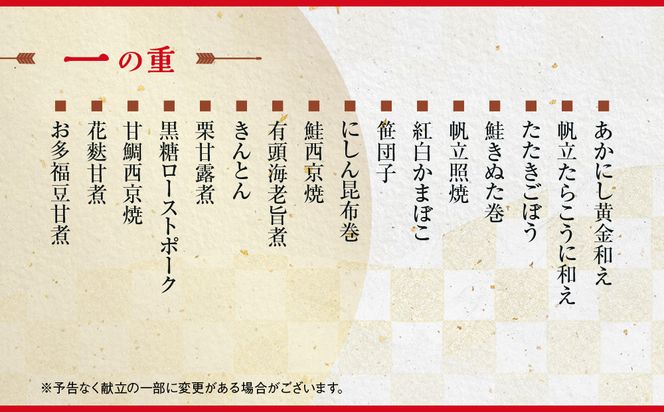 【大丸京都店おすすめ品】厳選和洋おせち【鹿鳴】3段4人前 ＜祇園末友監修＞｜京都 祇園 本格料亭おせち 人気 和洋［ 特製和洋風おせち三段 4人 京料理 京懐石 グルメ おいしい 人気 おすすめ 2026 正月 お祝い お取り寄せ 通販 送料無料 年内配送 ふるさと納税 ］ 261009_A-RJ2003