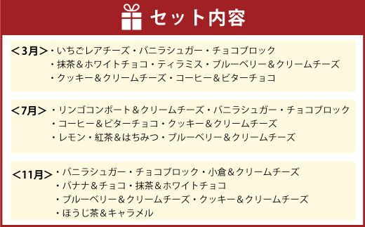【3回定期便(3・7・11月発送)】マフィン 8個セット カップケーキ 焼き菓子 スイーツ お菓子 洋菓子 バニラ チョコ 小倉 クリームチーズ バナナ 抹茶 ホワイトチョコ ブルーベリー クッキー ほうじ茶 キャラメル ギフト 贈り物 送料無料手作り