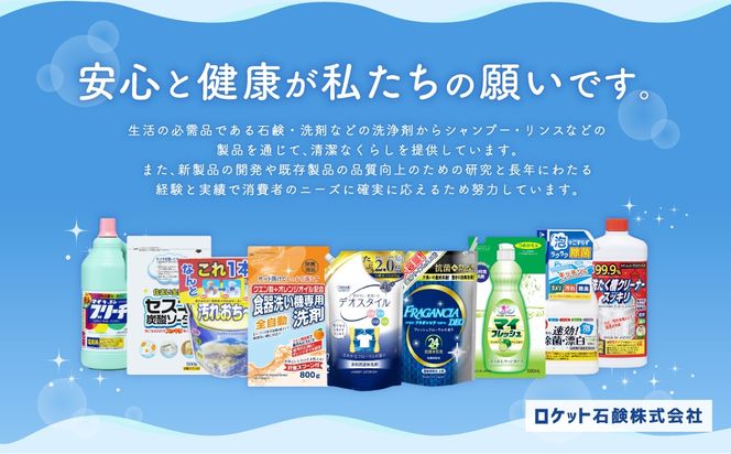 食洗器用洗剤 （粉末タイプ）800g×15個 （クエン酸 + オレンジオイル配合） 食器用 洗剤 粉末 クエン酸 オレンジオイル