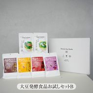 159-2021-08 大豆発酵食品お試しセットB【 神奈川県 大磯町 ショウユ味 ペッパーガーリック味 麻辣味 木桶醤油 納豆菌 ネバコントロール タンパク質 低温乾燥 善玉菌 木桶仕込み 】