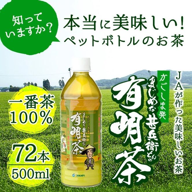 ｔ005－００２　【定期便３ヶ月】まじめな甚兵衛どんの有明茶