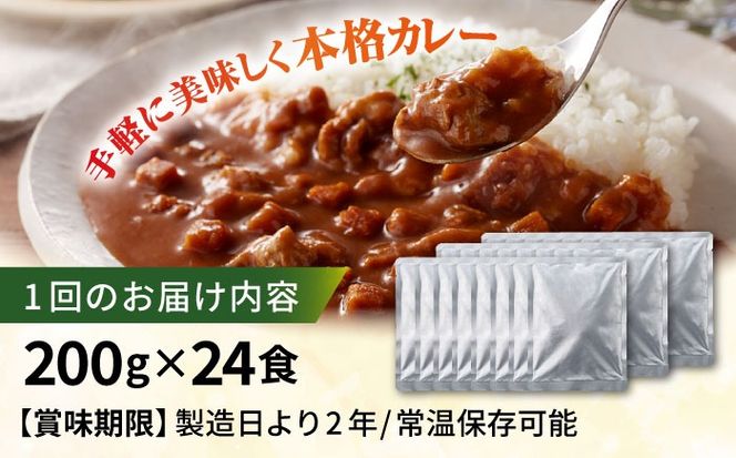 【全3回定期便】糸島どりもも肉カレー（24食入） 糸島市 / トリゼンフーズ [ACD011] カレー レトルト パウチ 24食 200g 人気 非常食