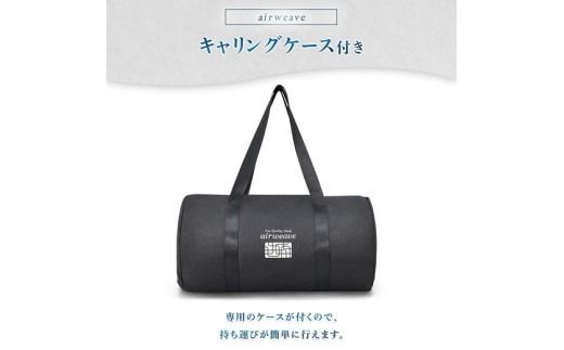 エアウィーヴ ポータブルmini◇(福島県国見町) | ふるさと納税 エアウィーヴ ポータブルmini◇(福島県国見町) | ふるさと納税