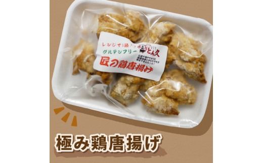 レンジで1品！極み鶏唐揚げ 1kg ( 肉 鶏肉 揚げ物 からあげ 総菜 冷凍 簡単調理 )【136-0029】