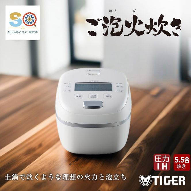 タイガー すごかっ 圧力IH炊飯ジャー(5.5合炊き) マットホワイト JRIA100WM JRI-A100WM JRI- タイガー すごかっ 圧力IH炊飯ジャー(5.5合炊き) マットホワイト JRIA100WM JRI-A100WM JRI-
