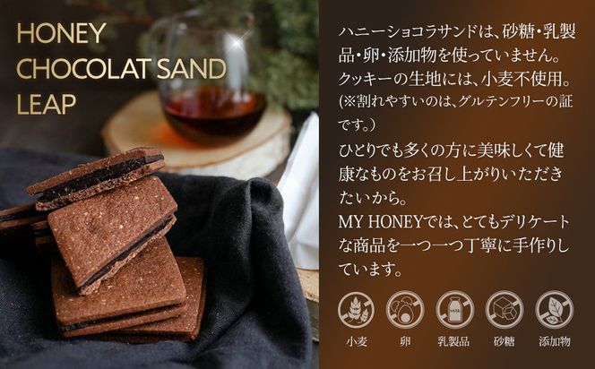 571.ハニーショコラサンドリープ 313726_AR026