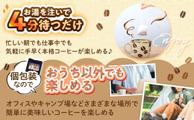 コーヒーバッグ おまかせ30個セット ギフト セット 珈琲 コーヒー 詰め合わせ 沖縄市 / 豆ポレポレ[BCAW073]