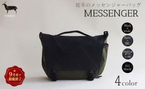 【掲載9月30日まで】革のカシミヤ　国産野生鹿革を使用したミディアムサイズのメッセンジャーバッグ ファッション カバン 軽量 耐摩耗性 耐久性 普段使い 旅行 小物 ポケット マイボトル 収納 サイドポケット 
