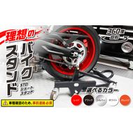 理想のバイクスタンド ガレージREVO STDショートスタンド［184M02］バイクスタンド 選べる カラー 移動式バイクスタンド バイク スタンド ガレージ 収納 