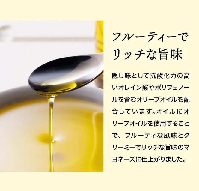 【新開発！】オリーブオイルを使ったタズミのマヨネーズ 5本　007AB01N.／タズミの卵 タズミ 卵 たまご マヨネーズ 大容量 栄養満点 調味料 お料理 安心 安全 健康 玉子 サラダ ディップ ポテトサラダ 常温保存