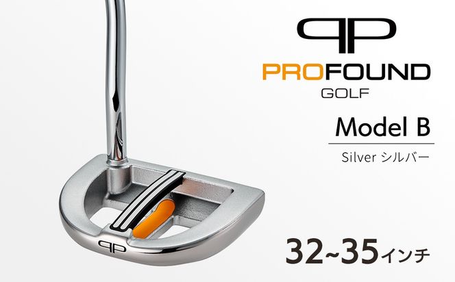 【 PROFOUND GOLF 】 パター Model B ( シルバー ) 32～35インチ ゴルフ プロファウンド 初心者 上級者 putter