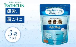 入浴剤 バスクリン きき湯 2個 セット カルシウム 炭酸湯 ラムネの香り SDGs お風呂 日用品 バス用品 温活 冷え性 改善 静岡県 藤枝市 【 PT0123-000058 】