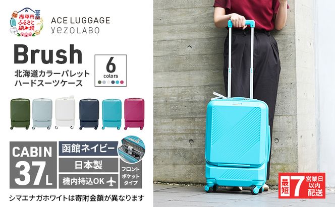 スーツケース 最短 7日以内配送 Brush 北海道 カラーパレット ポケット 37L CABIN_No.5806077 函館ネイビー キャリーケース 旅 キャリー かばん バッグ 国産 日本製 北海道 赤平市