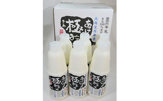 厚岸牛乳飲み比べ！あっけし極みるく65・森高特選牛乳【4ヶ月定期便】 