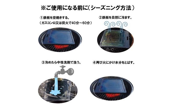 極厚 鉄板 （大） 日用品 調理道具 雑貨 極厚鉄板 